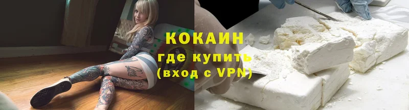 Cocaine Колумбийский  даркнет сайт  Алдан 