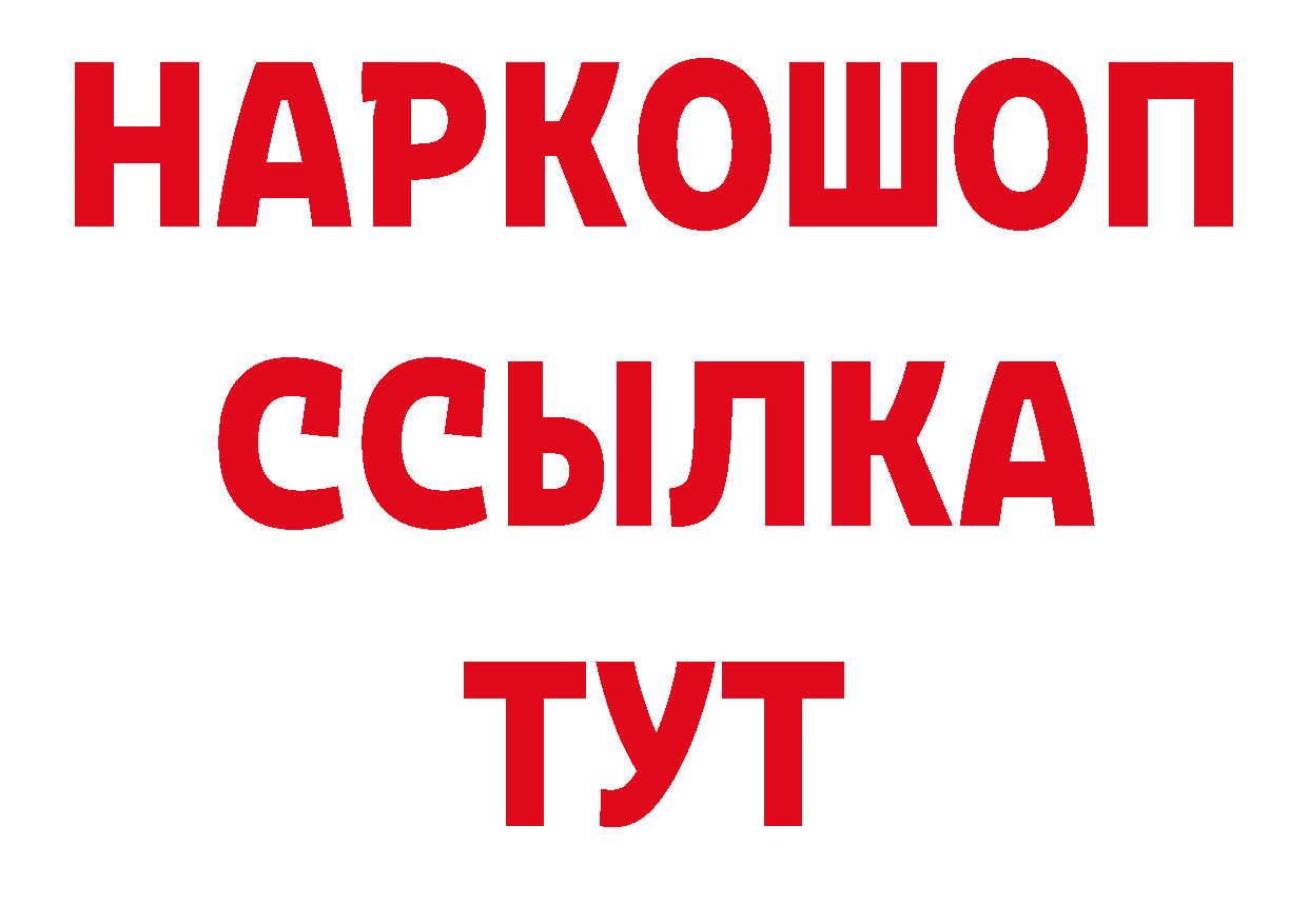 Как найти закладки? маркетплейс состав Алдан